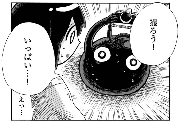 6話P22-1