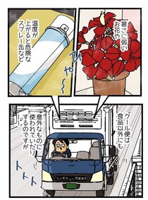 品名は「桃」だけど、段ボールの中から声がする…!?衝撃の正体にツッコミの嵐／運び屋ゆきたの漫画な日常