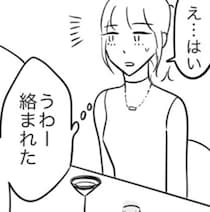 「かれこれ20分は歩いているぞ？」お店が決まっておらず、結局ラストオーダーまで歩き回った婚活デートの悲劇 【作者に聞く】