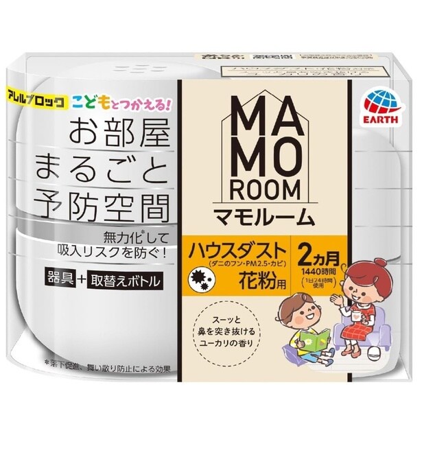 舞う前に、無力化。部屋をまるごと守る【マモルーム】のアレルブロックがAmazonに登場中‼