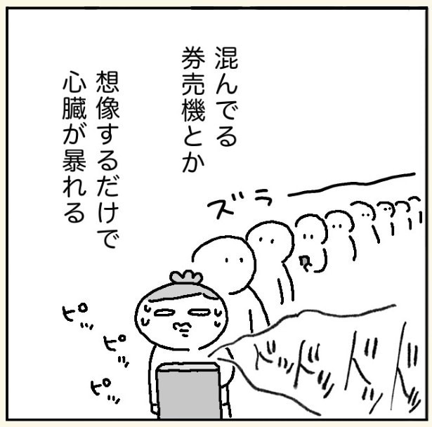 何を食べるか決まってないときの券売機は確かに焦る！