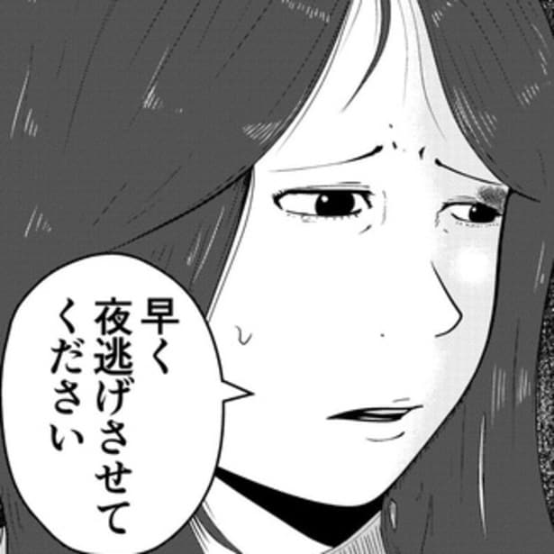 「もう限界です」表では人格者の夫が家庭ではDV…夜逃げを決意した母子の一夜を描く実話漫画【作者に聞く】