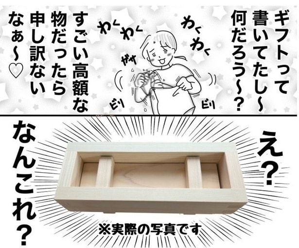 『友達にあげました』08