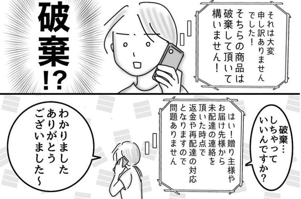 『友達にあげました』06