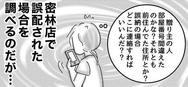 『友達にあげました』03