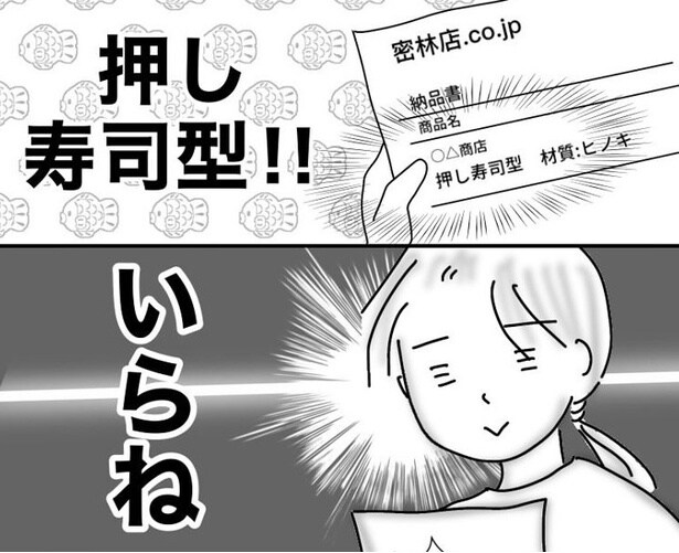 『友達にあげました』10