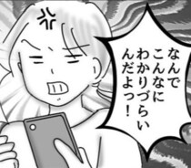 【ネット通販】カスタマーサポートの連絡先がわかりづらい！誤配された商品の対処法にイライラ【作者に聞く】