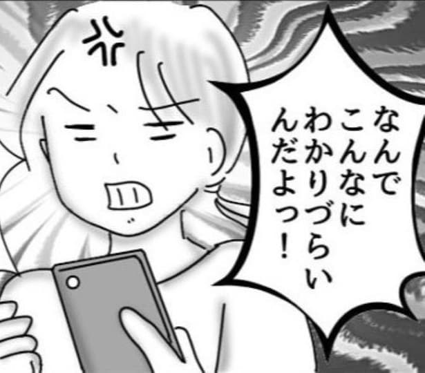 【ネット通販】カスタマーサポートの連絡先がわかりづらい！誤配された商品の対処法にイライラ【作者に聞く】