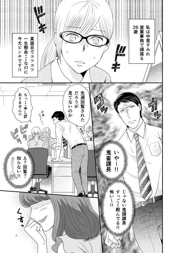 鬼畜が近寄ってくる…!!