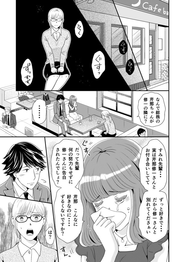 なぜお前が泣く…?