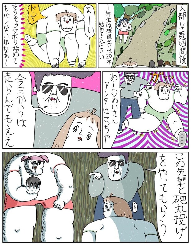「無気力中学生の一大プロジェクト！！！」02