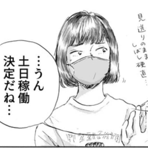部下の週末を守るため自分が犠牲に？「結局、自分がするしかない」中堅社員のリアルを描いた漫画がSNSで話題【作者インタビュー】