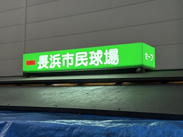 サインは以前の店名のまま