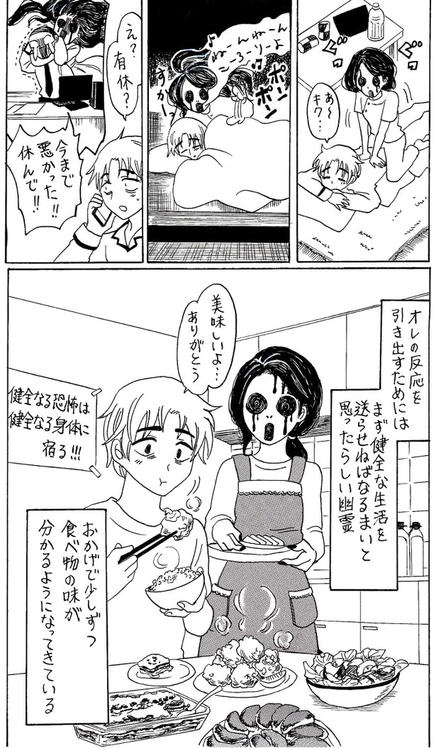 感情の死んだ男(3)