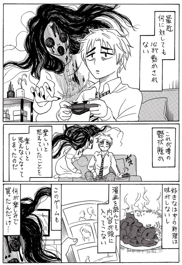 感情の死んだ男(1)