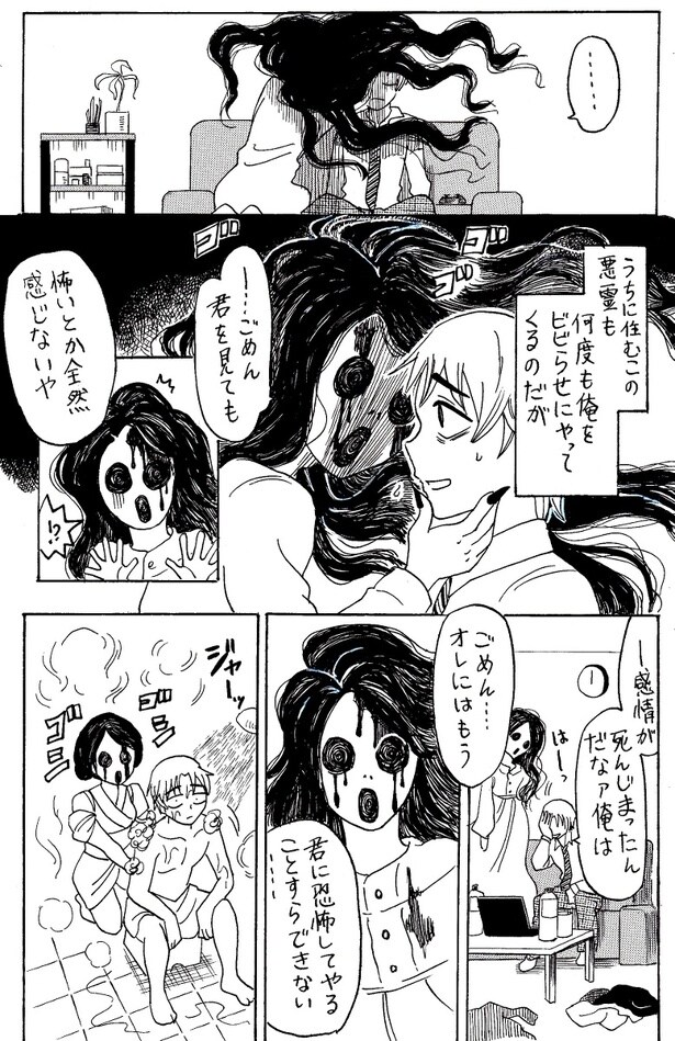 感情の死んだ男(2)