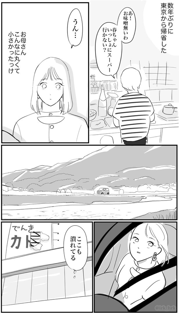 帰省1