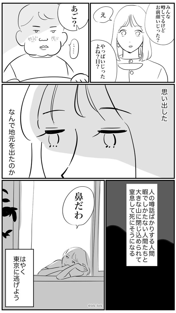 帰省3