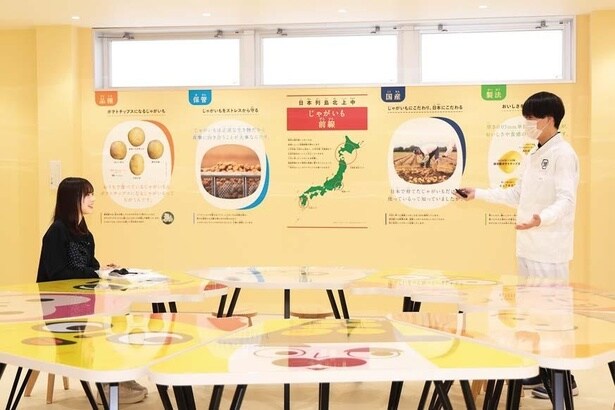 「ジャガイモ選びからこだわっています」(解説スタッフ)