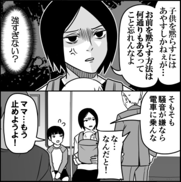 強い母子02