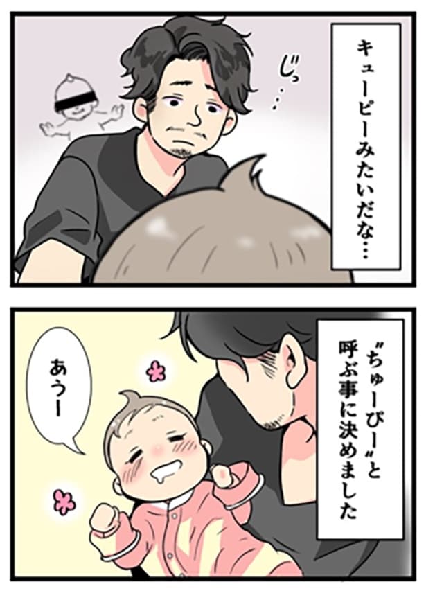 誕生1-2