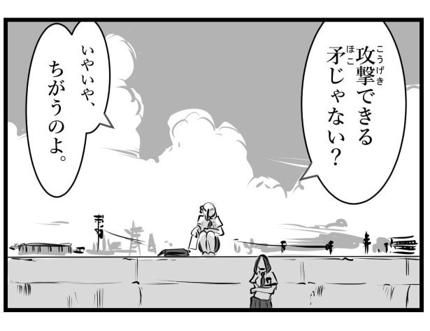 「いやいや、ちがうのよ」と自信たっぷり！