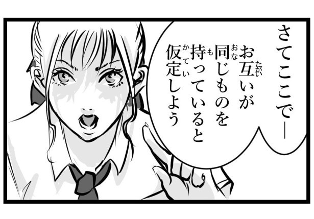 敵同士が同じ武器を持っていたら…？