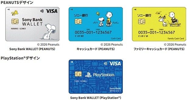 Sony Bank WALLETとキャッシュカードに、世界中で愛されるスヌーピーデザインが新登場！