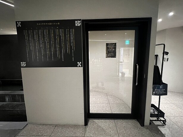 温かいお風呂の近くにある大きな扉がサウナ室の入口