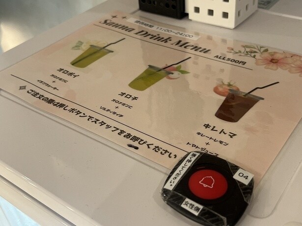 サウナドリンクのオーダーもOK
