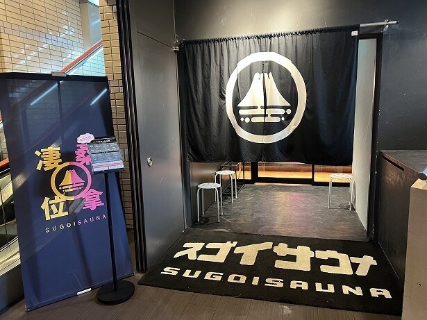 マグマスパ式サウナってなんだ?旅の合間に楽しめる!北海道内最大級の「スゴイサウナ札幌すすきの店」に行ってきた