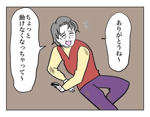 『田んぼに落ちてたおばあちゃん』15