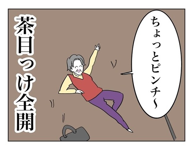 『田んぼに落ちてたおばあちゃん』12