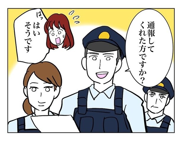 『田んぼに落ちてたおばあちゃん』23
