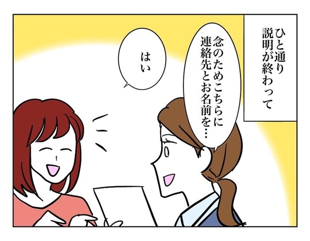 『田んぼに落ちてたおばあちゃん』25