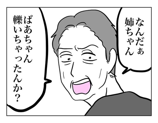 『田んぼに落ちてたおばあちゃん』27