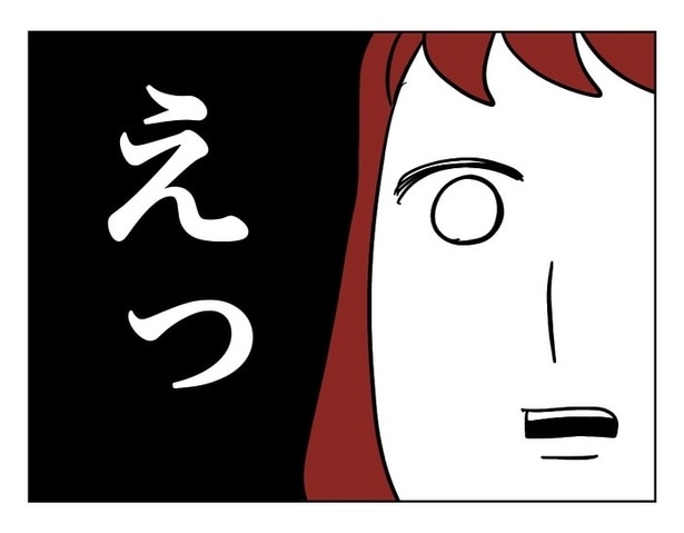 『田んぼに落ちてたおばあちゃん』28