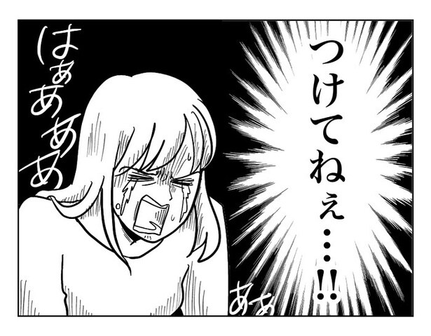 『田んぼに落ちてたおばあちゃん』38