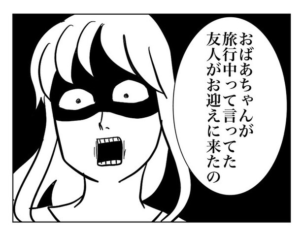 『田んぼに落ちてたおばあちゃん』41