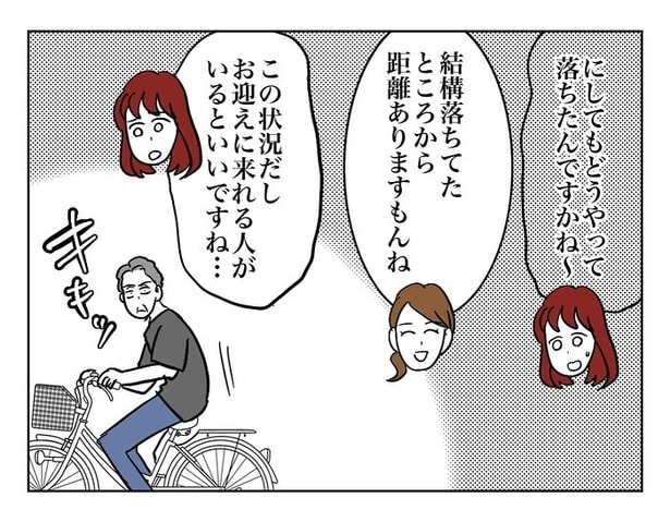 『田んぼに落ちてたおばあちゃん』26