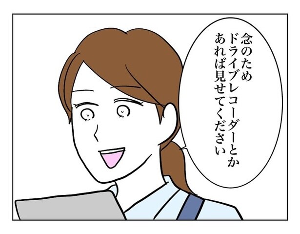 『田んぼに落ちてたおばあちゃん』37