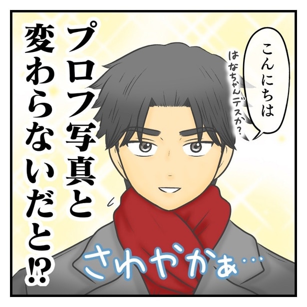 「インドネシア人とマッチングしてみたら」