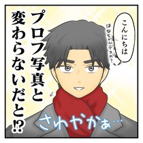【漫画】「私たち付き合ってるの？」聞きたいけど聞けない！マッチングアプリで出会ったインドネシア人男性との“リアルな駆け引き”…女性の共感度マックスな漫画が話題！【作者に聞く】
