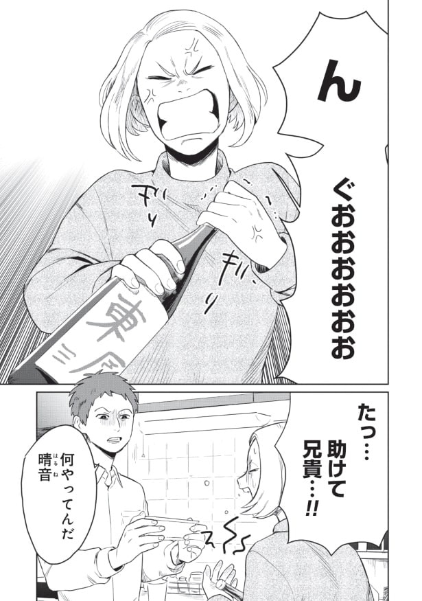 いつだって兄が助けてくれた