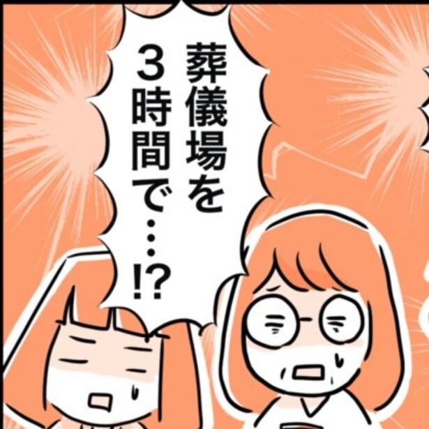 亡くなったあと病院にいられるのは3時間！