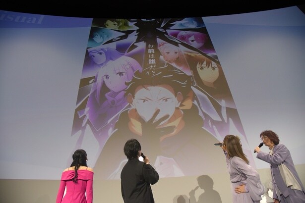 新たに解禁されたキービジュアル第2弾に声優陣もくぎ付け！