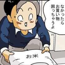 【宅配】スーパーの“買い物便”は往復40分で運んでたったの数百円…でも感謝の声に「仕事とは何か」を考えさせられる【作者インタビュー】