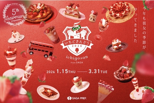 佐賀のブランドいちごスイーツがいっぱい！「いちごさんどう2026」で表参道のカフェ＆レストラン12店舗とコラボ