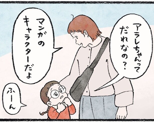 1日に二度も！あのアニメキャラで呼ばれたかわいい娘のリアクションは？／メガネっ子ゆずぴーの日常#14【作者に聞く】