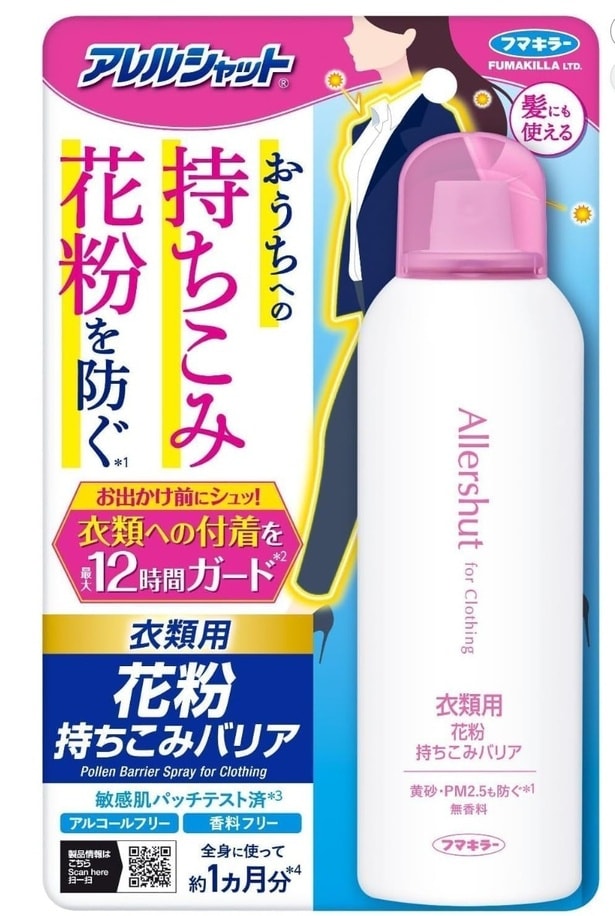 「外敵を家に入れない」新常識。衣類に潜む花粉を玄関先でシャットアウト【アレルシャット】の花粉持ち込みバリアがAmazonに登場中‼